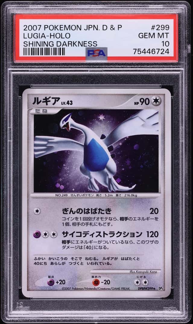 Lugia