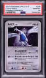 Lugia