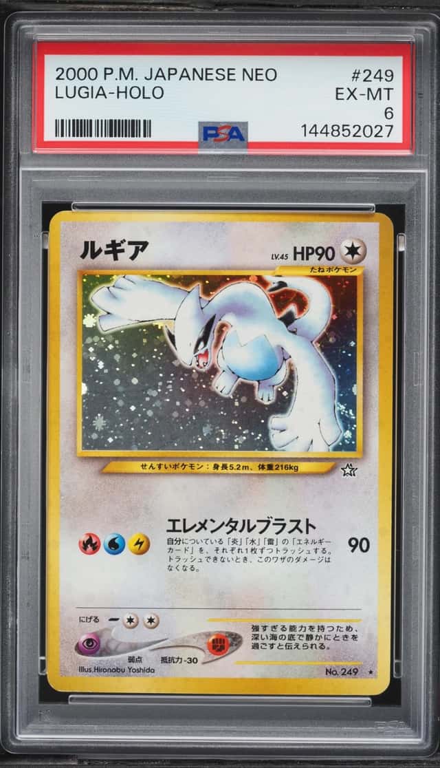 Lugia