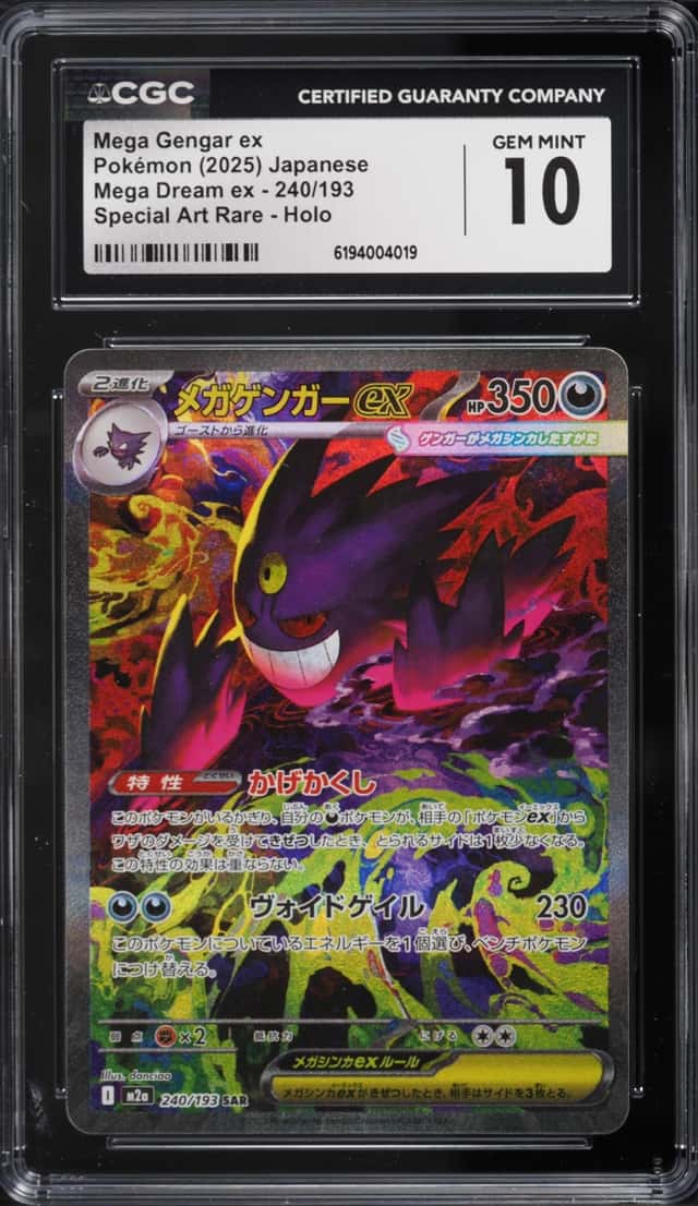 MEGA GENGAR ex
