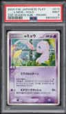 _____'S Mew-Holo