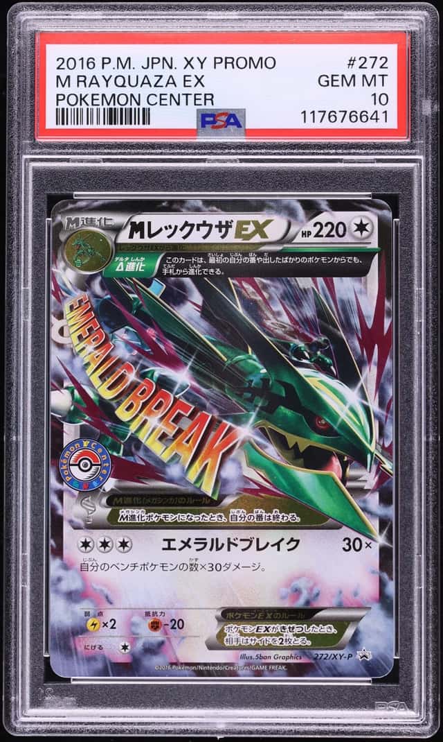 M Rayquaza EX