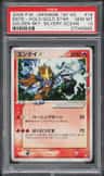 Entei