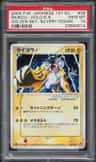 Raikou