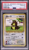 Kangaskhan
