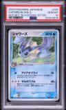 Vaporeon