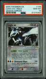 Lugia Ex