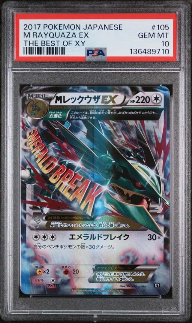 M Rayquaza EX
