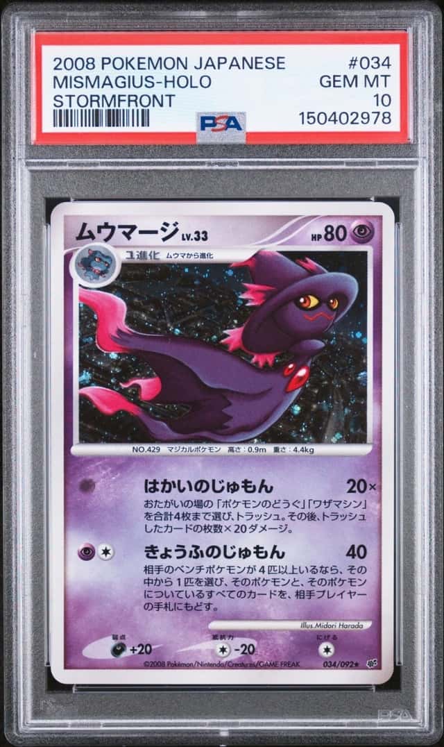 Mismagius