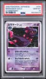 Mismagius