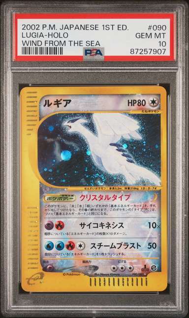 Lugia