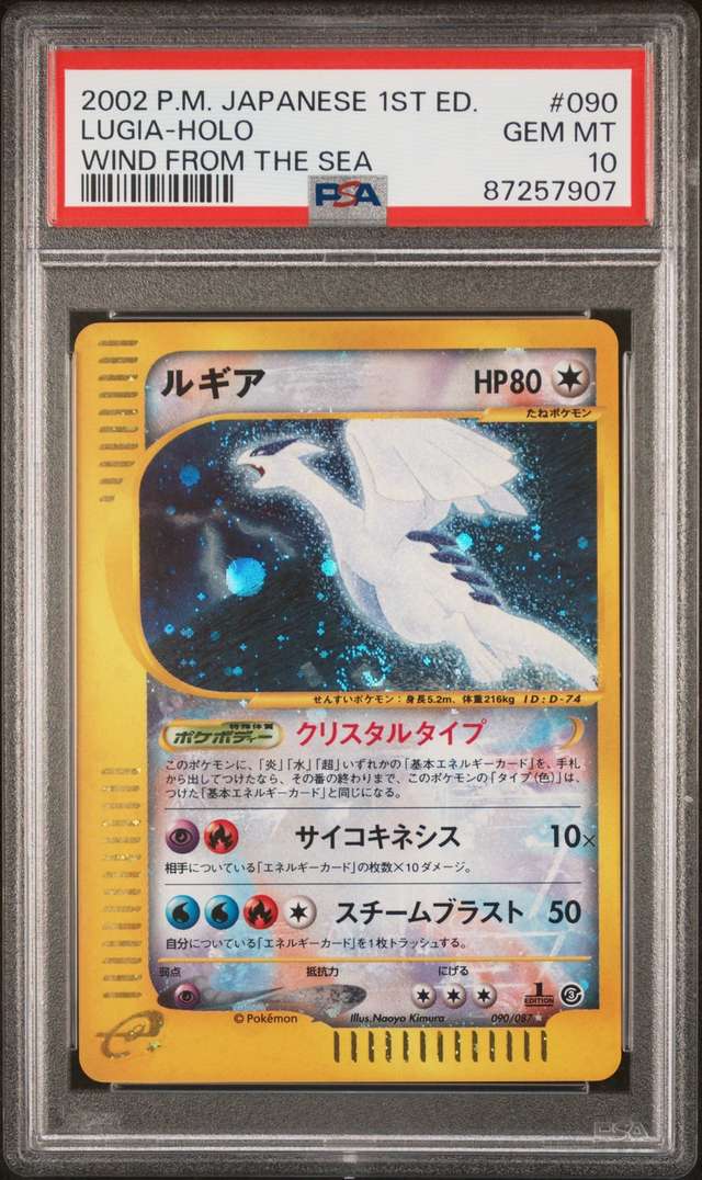 Lugia
