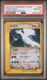 Lugia