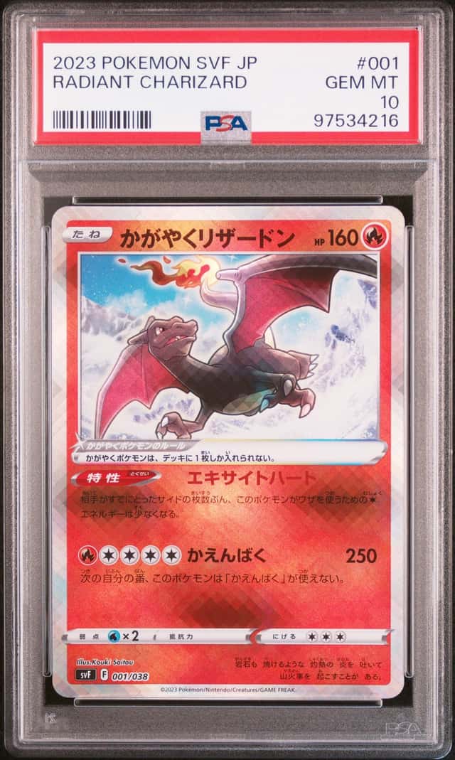 Radiant Charizard