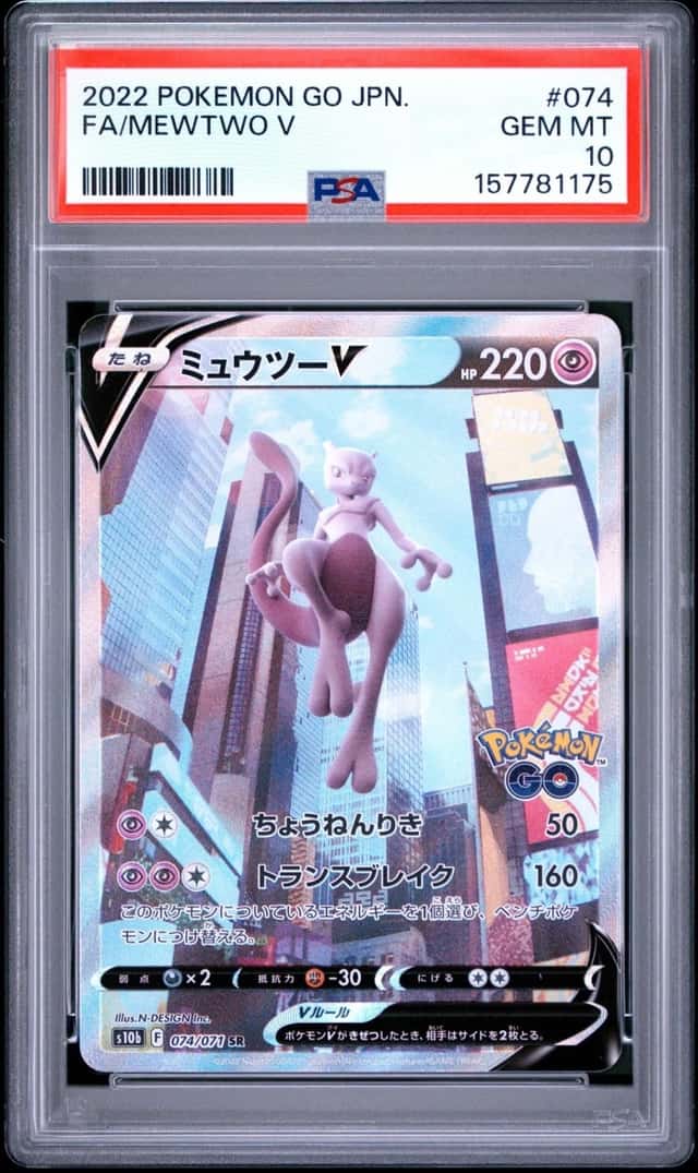 Mewtwo V
