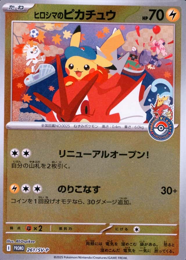 Holo · Pokemon Center