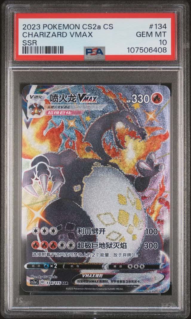Charizard VMAX