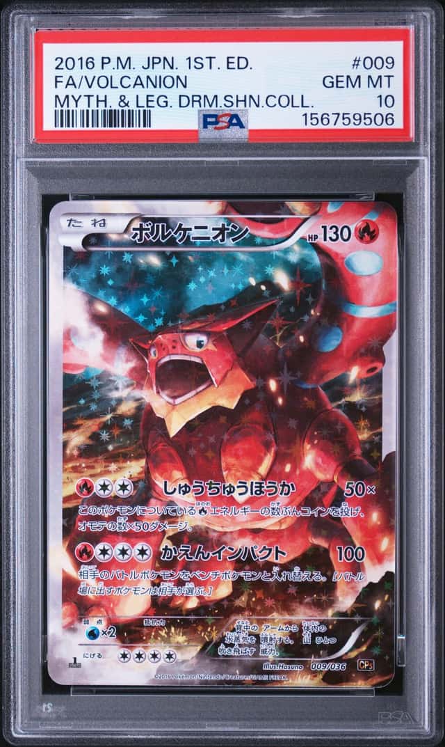 Volcanion