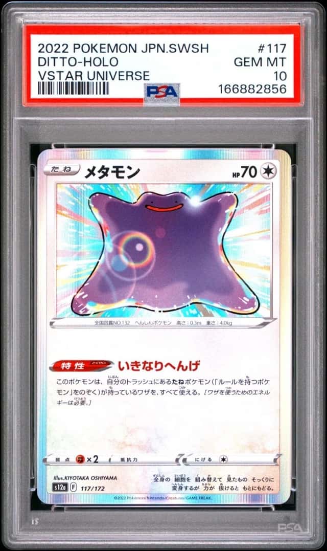 Ditto