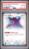 Ditto