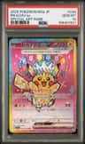 Pikachu Ex