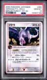 Aerodactyl