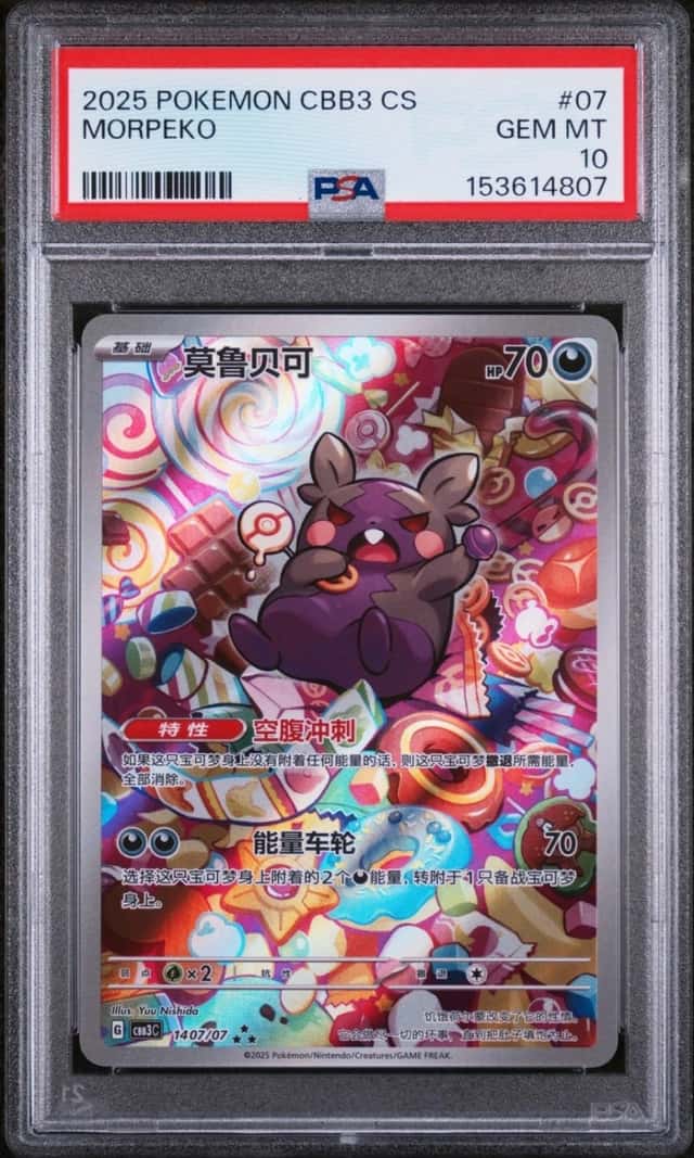 Morpeko