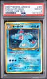 Feraligatr