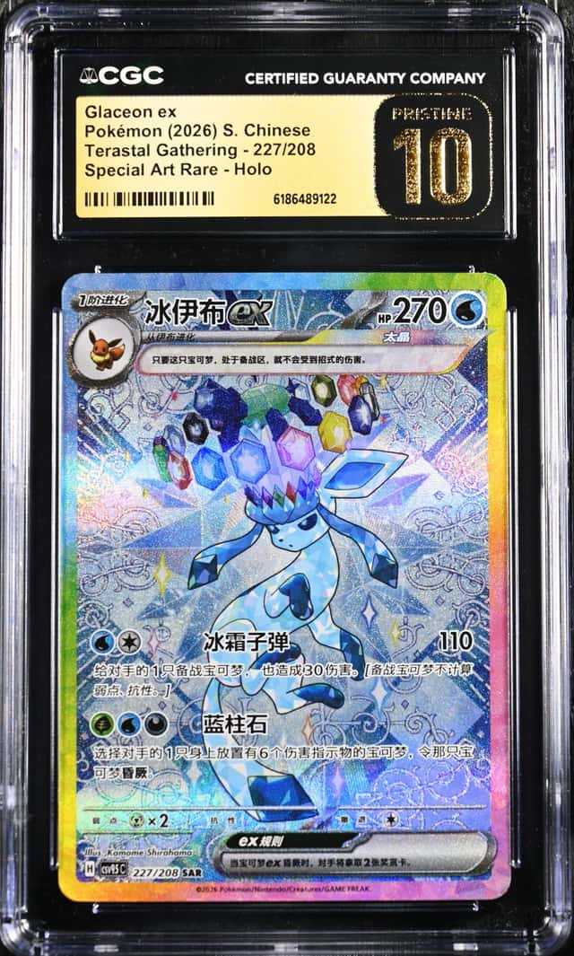 Glaceon ex