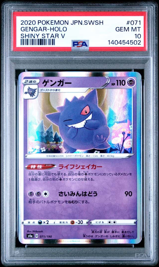 Gengar