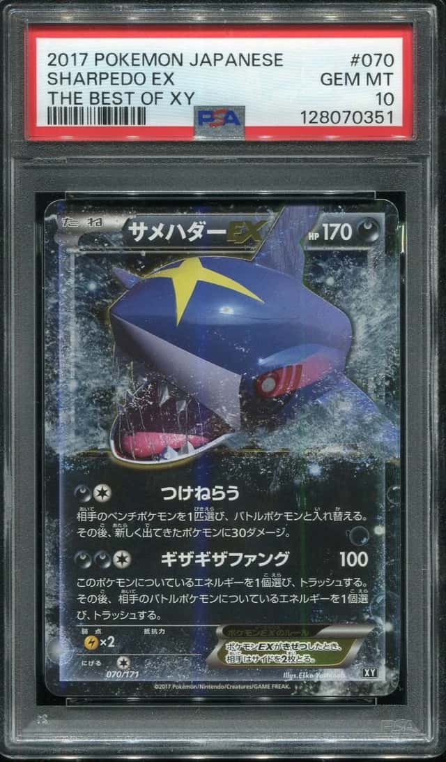 Sharpedo EX