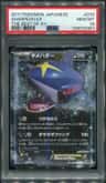 Sharpedo Ex