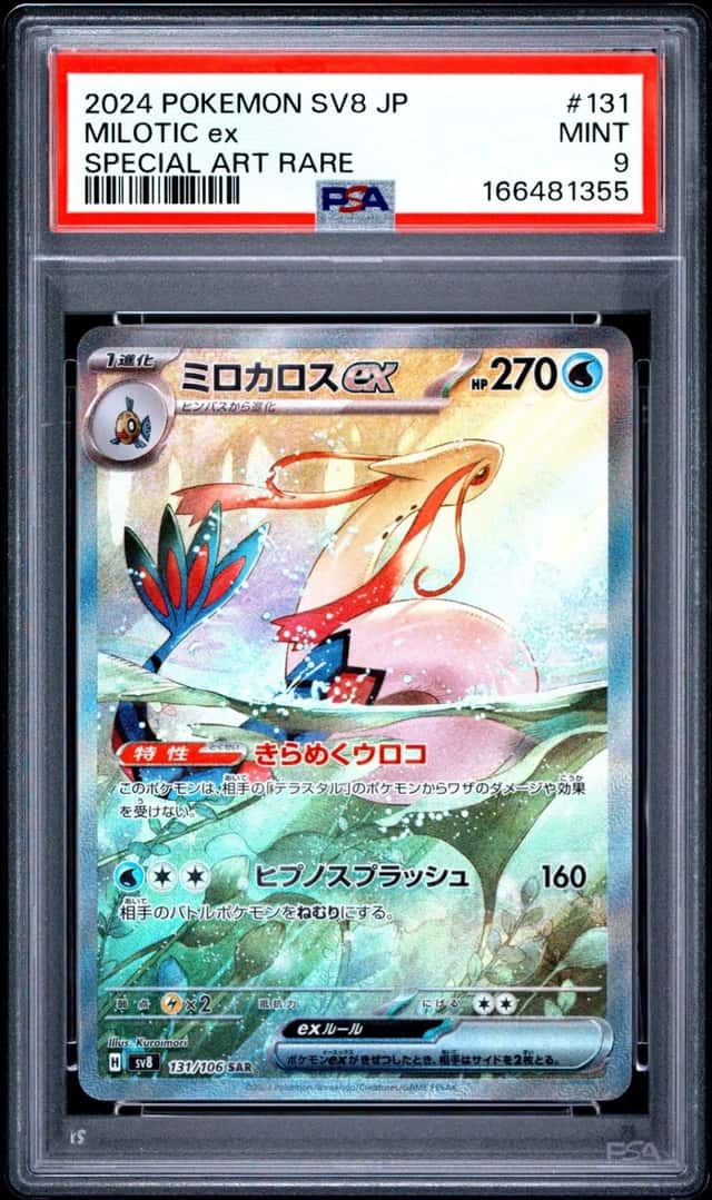 MILOTIC ex