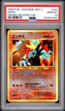 Entei
