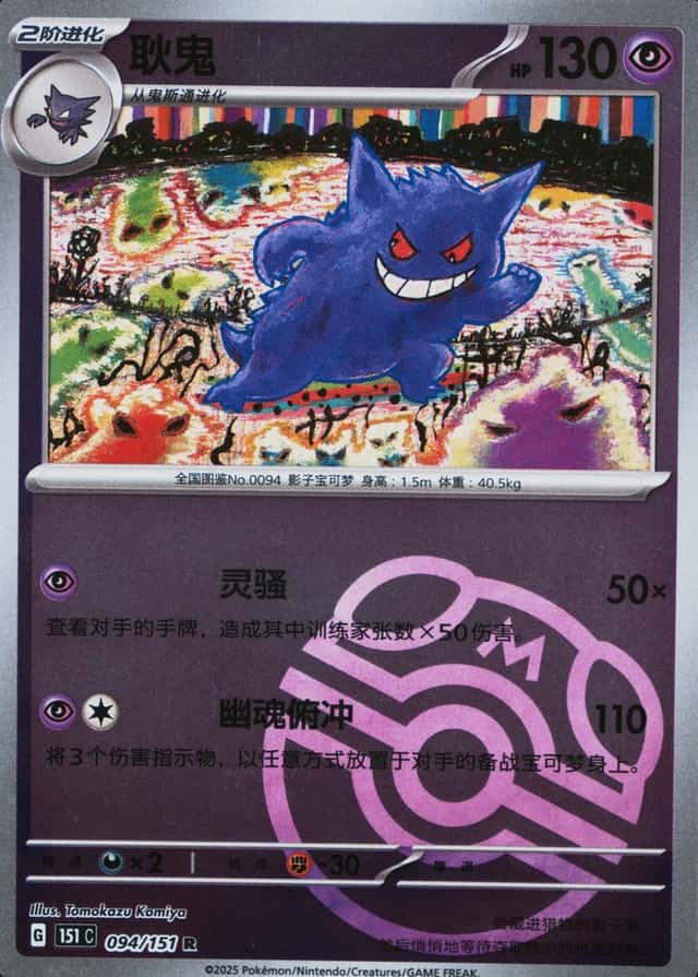 Reverse Holo
