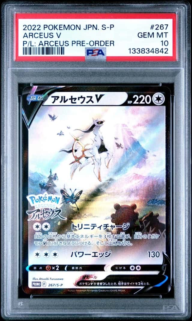 Arceus V