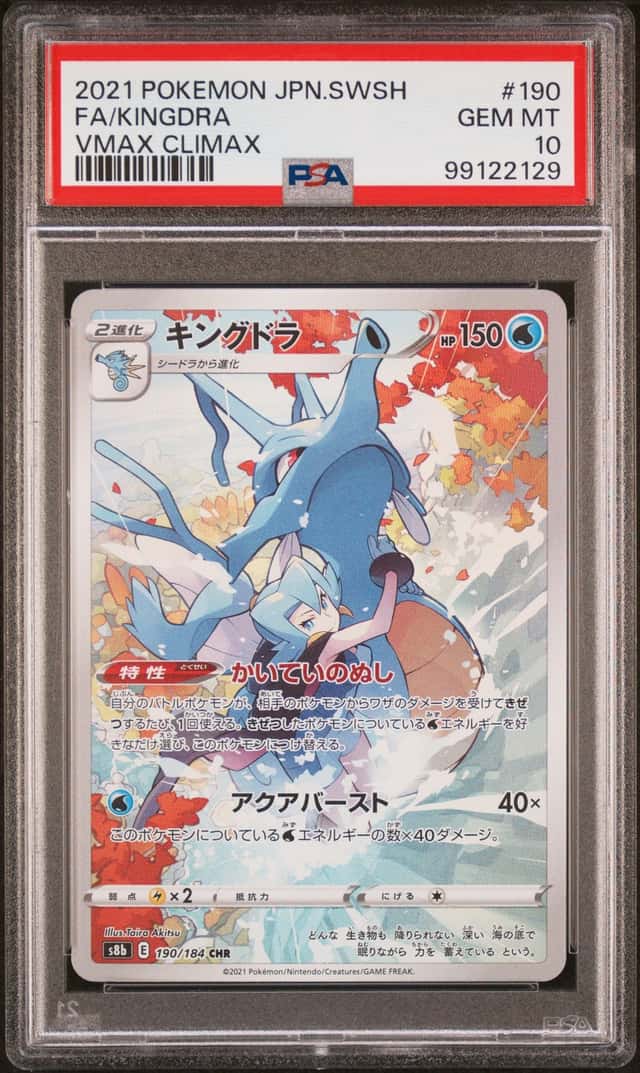 Kingdra