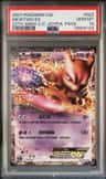 Mewtwo Ex