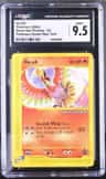 Ho-Oh