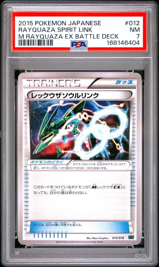 Rayquaza Spirit Link