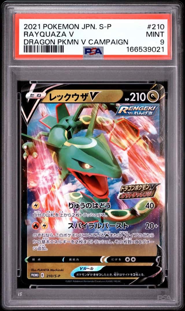 Rayquaza V