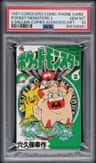 Pocket Monsters 2