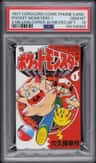 Pocket Monsters 1