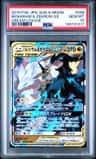 Reshiram & Zekrom Gx