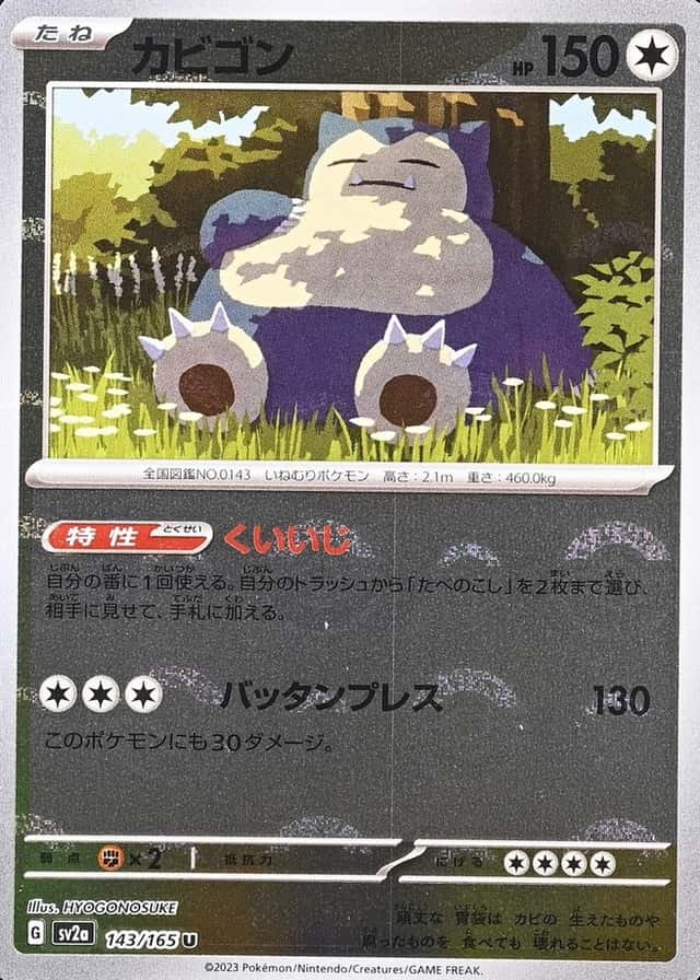 Poke Ball · Reverse Holo
