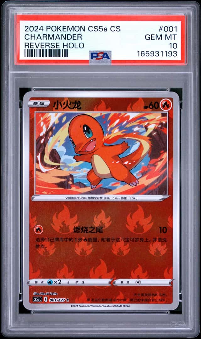 Charmander