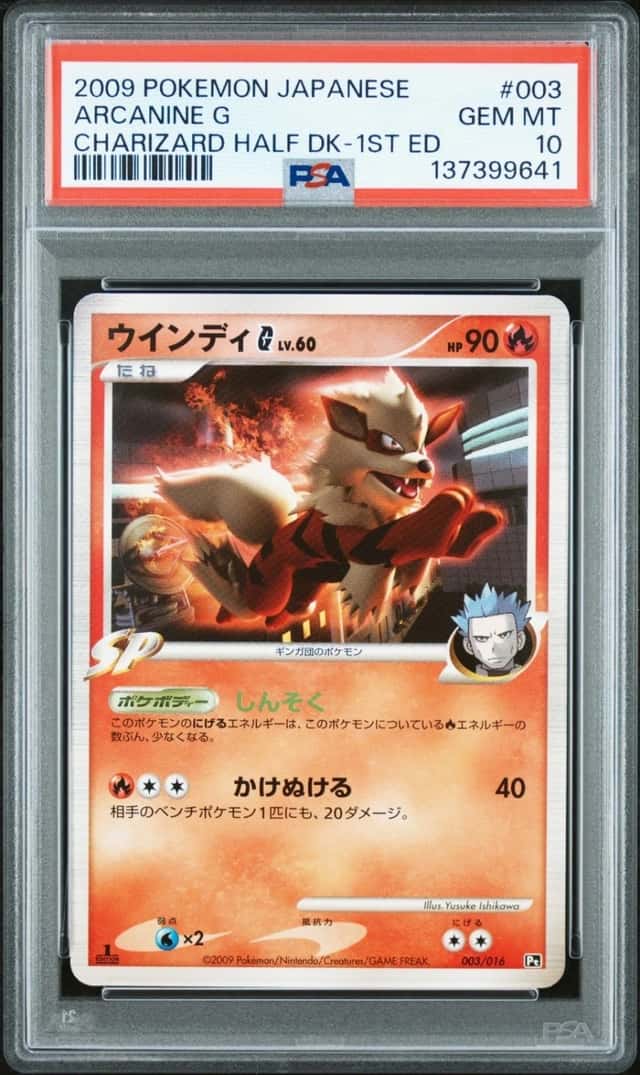 Arcanine G