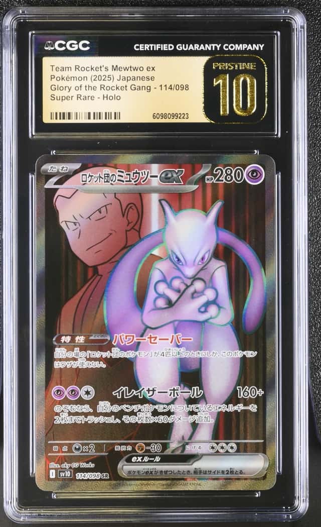 ROCKET'S MEWTWO ex