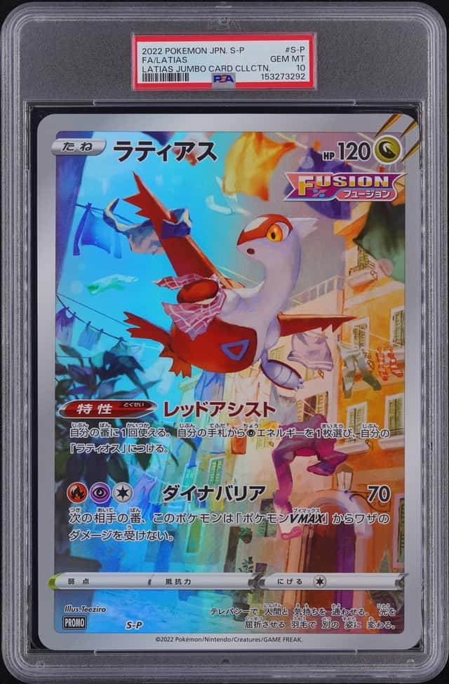 Latias
