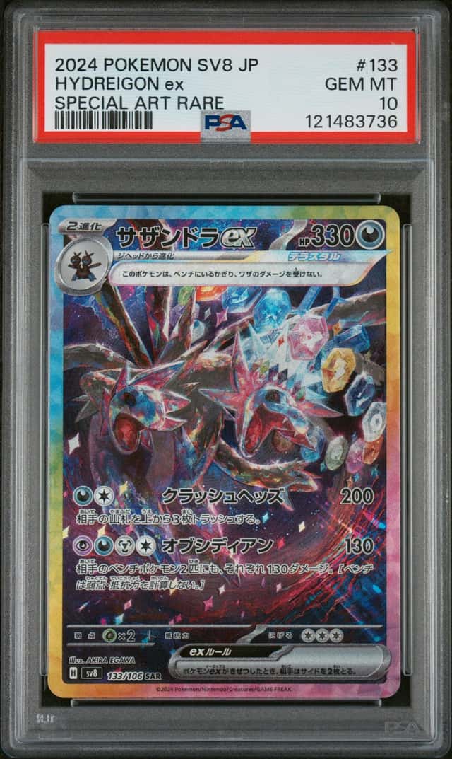 Hydreigon ex